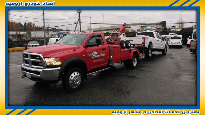 بهترین مجموعه امداد خودرو ارومیه