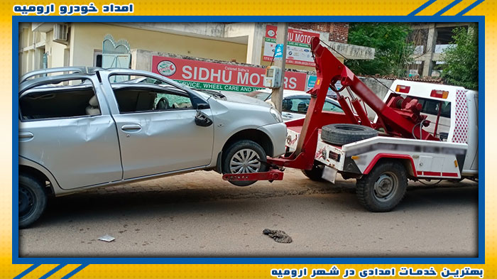 تیم متخصص امداد خودرو ارومیه