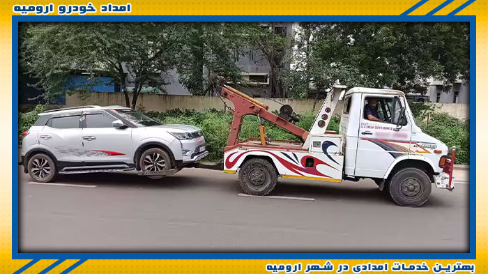 بهترین امداد خودرو در ارومیه